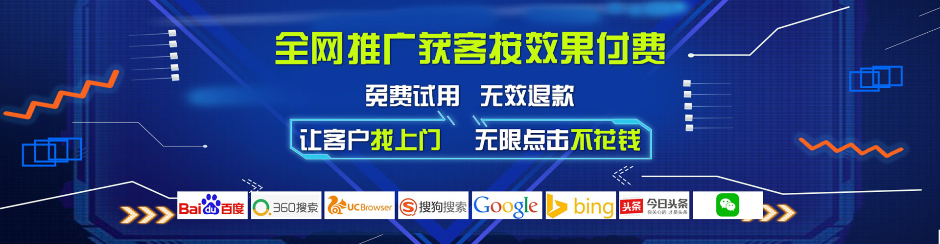 龙安百度竞价广告